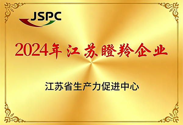 卓力达-2024年江苏瞪羚企业