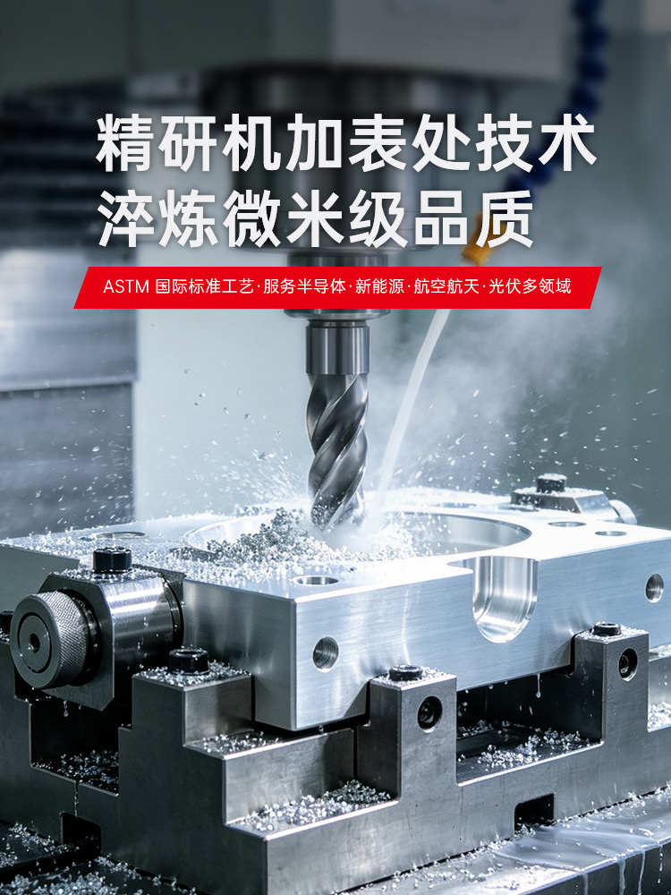 精研机加表处技术 淬炼微米级品质