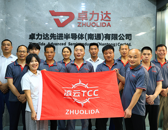 卓力达先进半导体(南通)有限公司