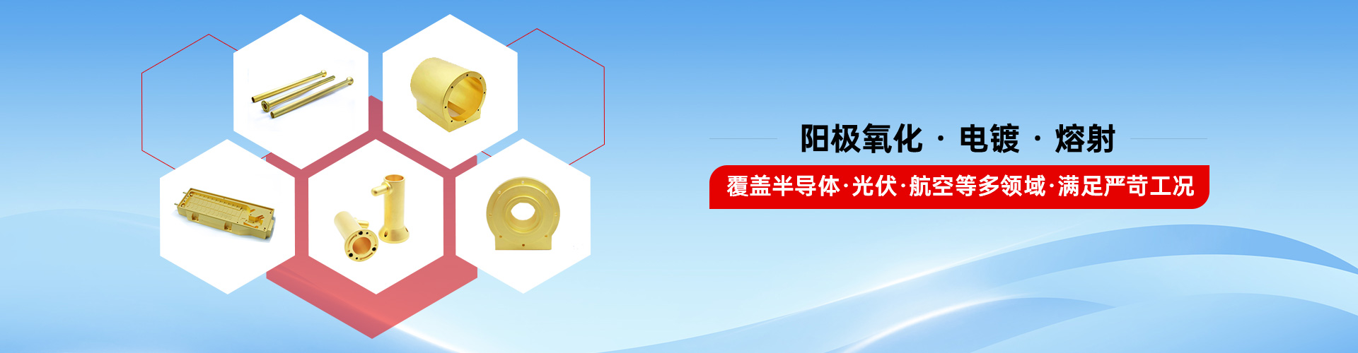 表面处理