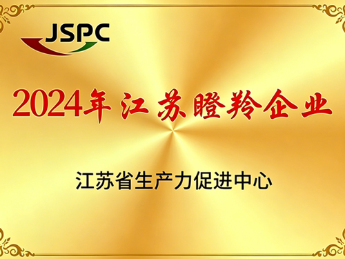卓力达-2024年江苏瞪羚企业